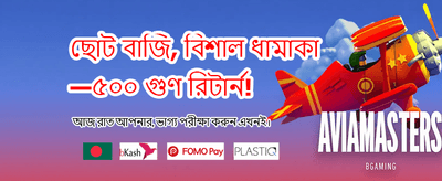 সেরা গেমিং অভিজ্ঞতার জন্য যুক্ত হন